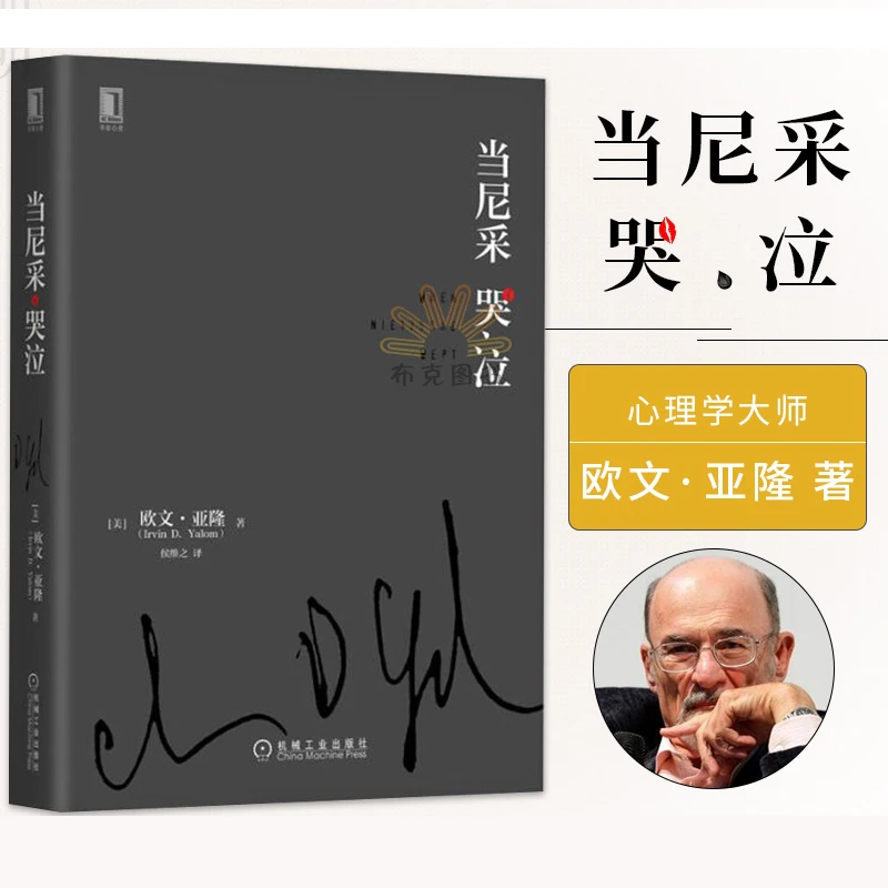 

Adults When Nietzsche Cried Psychology Books Mind Mind Master of Psycholog Learn Psychological Books Enlightenment Reasoning