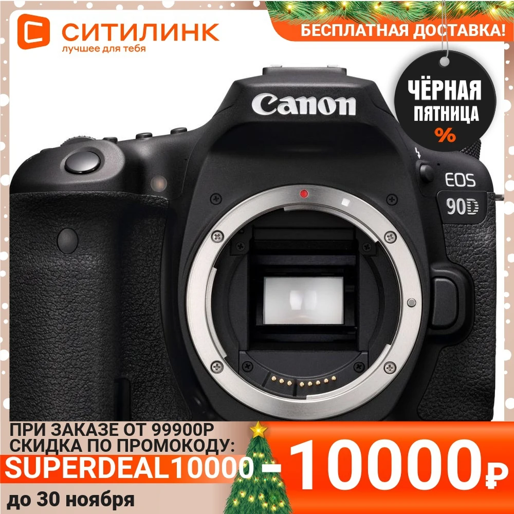 Зеркальный фотоаппарат CANON EOS 90D body черный | Электроника