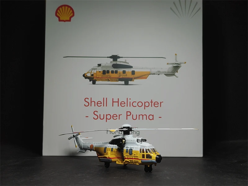 Крошечный вертолет 1/144 Super Puma Shell HongKong Die Cast модель вертолета коллекция
