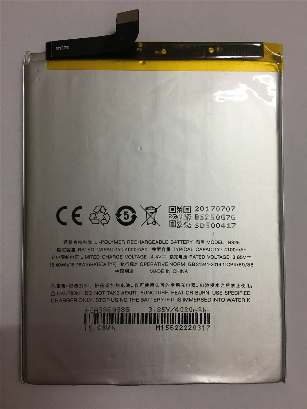 

4100mAh батарея для Meizu M3 Meilan Max батарея S685Q S685M BS25