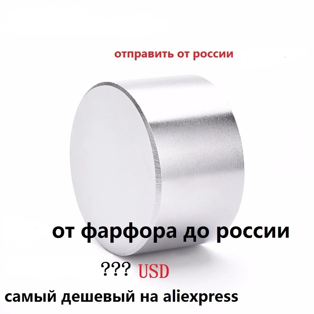 Круглый сильный магнит N52 редкоземельный N35/N52 D40mm-D70mm неодимовый мощный