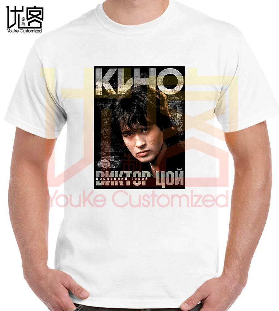 Фильм &quotПоследний герой&quot V. Tsoi Kino Мужская Женская 100% хлопковая футболка с