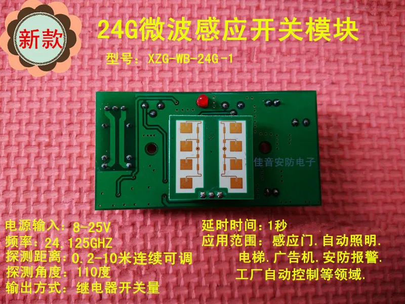 

24G Microwave Induction Switch Human Body Induction Module Gate Induction Gate Cattle Farm Spray Induction Switch Module
