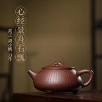 %e2%98%85zhou all hand lettering undressed ore old purple mud products recommended heart sutra jingzhou stone gourd ladle