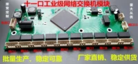 24V48V industrial grade wide temperature and low power consumption mini wide voltage engineering micro switch module