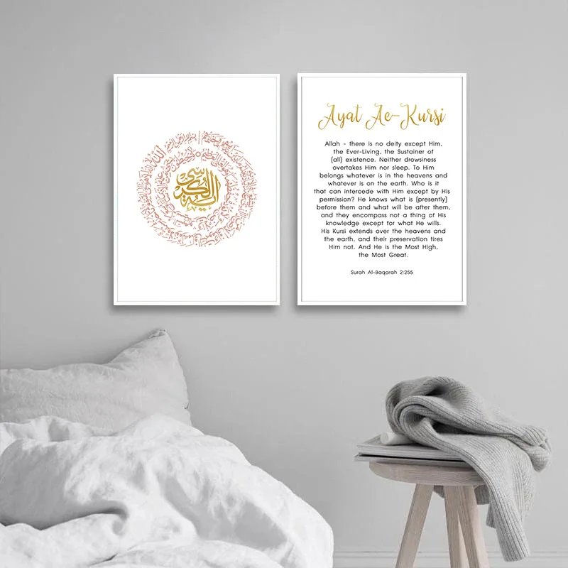 Мусульманская настенная Картина на холсте Постер и печать Ayatul Kursi декоративная