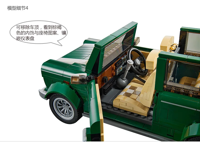 Bela 10568 1077 шт. серия Creator MINI Cooper car MK VII строительные блоки кирпичи Детские Друзья игрушки Рождественский подарок 10242