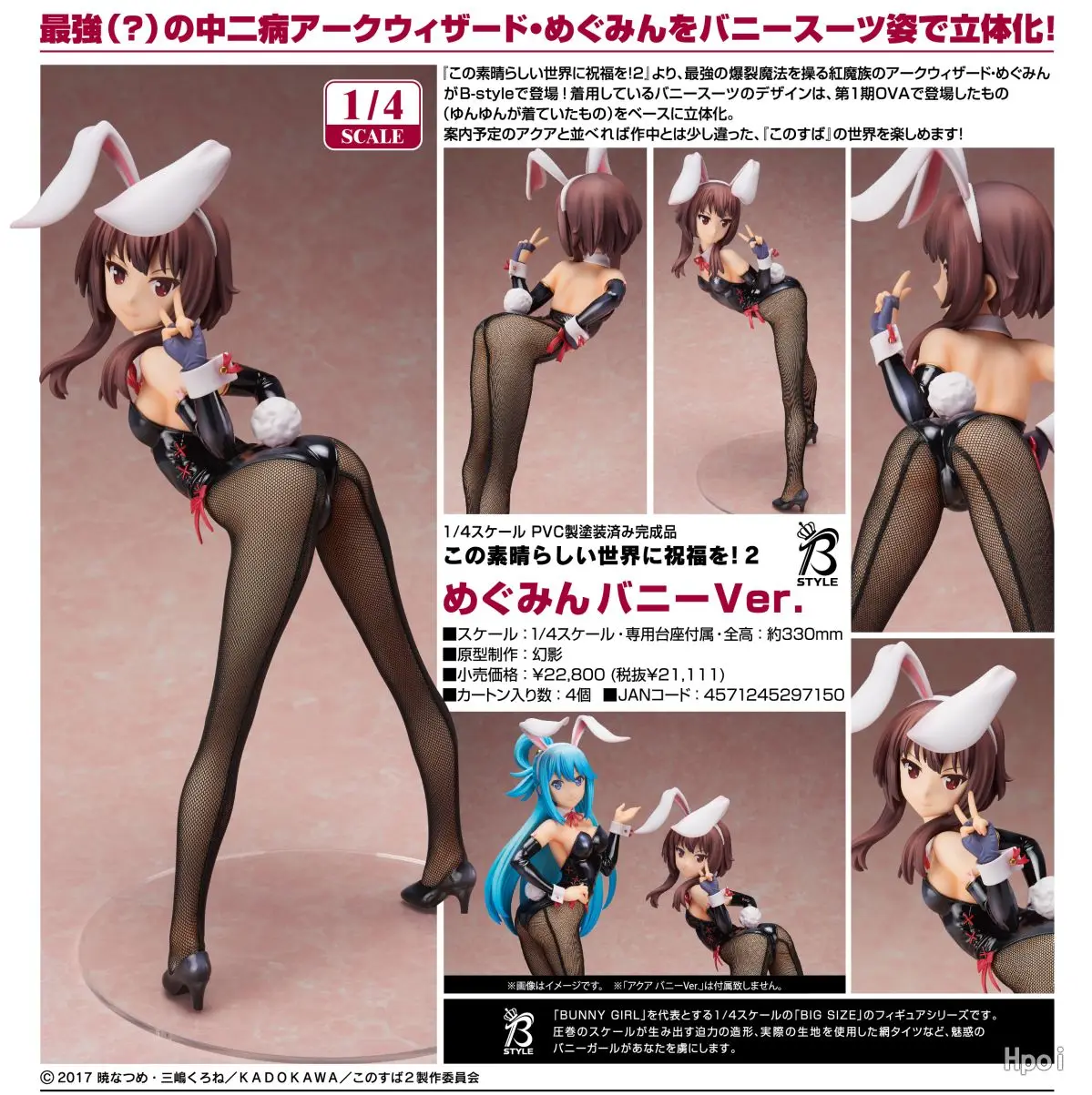 

Anime Kono Subarashii Sekai ni Shukufuku o! Megumin Aqua Akua PVC Action Figure Toy Adult Sexy Girl Collection Model Doll Gifts