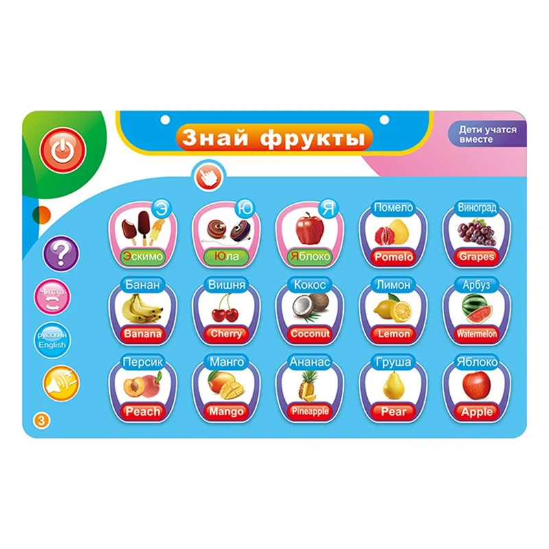 Детская обучающая машина для раннего обучения чтению на русском английском