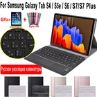 Чехол с русской клавиатурой для Samsung Tab S6 Lite 10,4 S6 S4 S5E S7 S7 + Plus 10,5 P610 T870 T970 T860 T830 T835 T720 T725