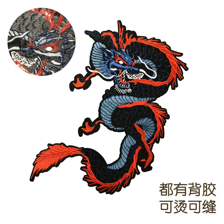 Вышивка большой дракон патчи для куртки большие значки драконов аппликация