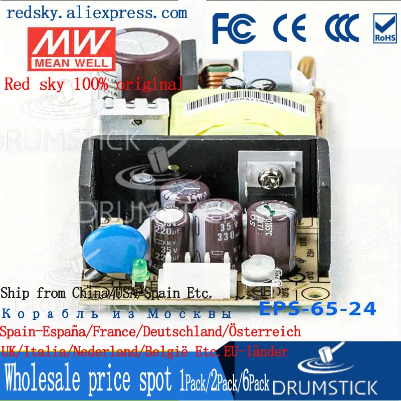 (2 упаковки) Meanwell 65W эффективный источник питания DC PCB/закрытый тип EPS-65-24V/3 3/5/7. 5V 12V