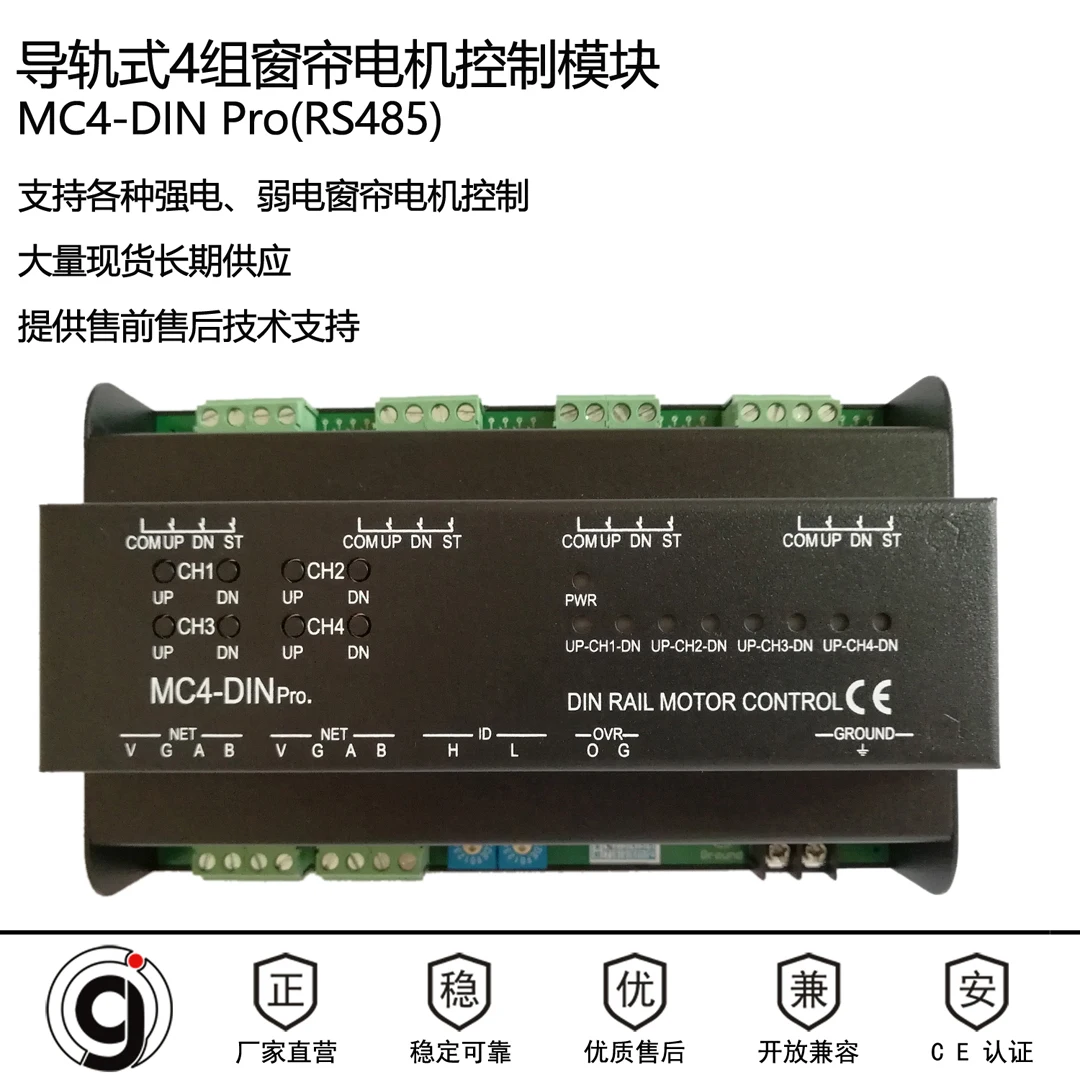 Модуль управления занавесками с направляющей совместим программируемым