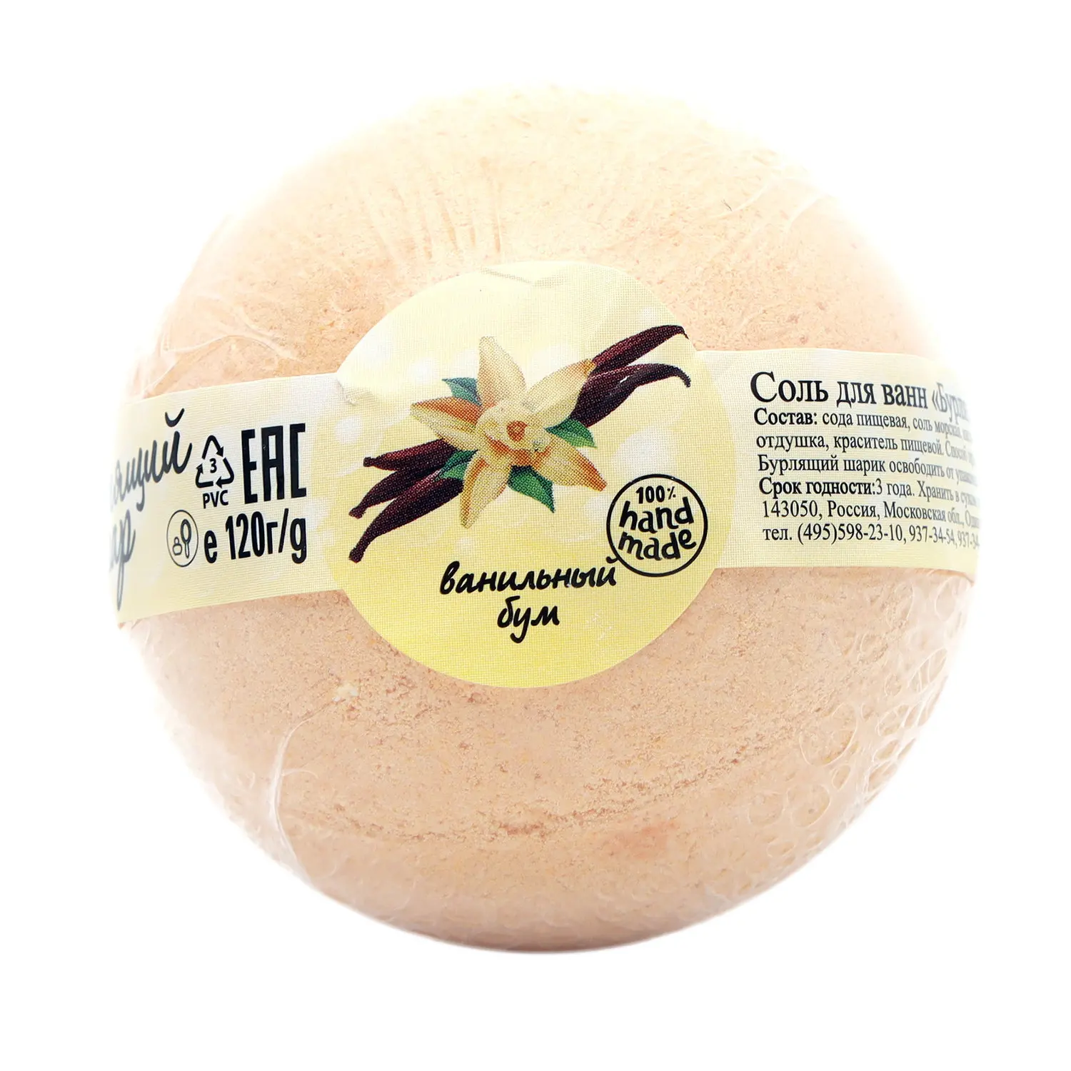 Соль для ванн бурлящие шарики happiness 250г. Соль для ванн ресурс здоровья. Бурлящий шар для ванны авокадо и гуава 120г/22. Ресурс здоровья бурлящий шар мохито 120 г. Тм ресурс.