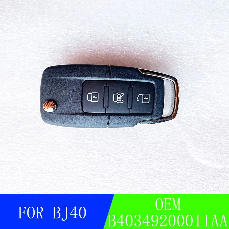 Пульт дистанционного управления для автомобиля Baic SUV 3 кнопки пульт BJ40 BJ40L ключа