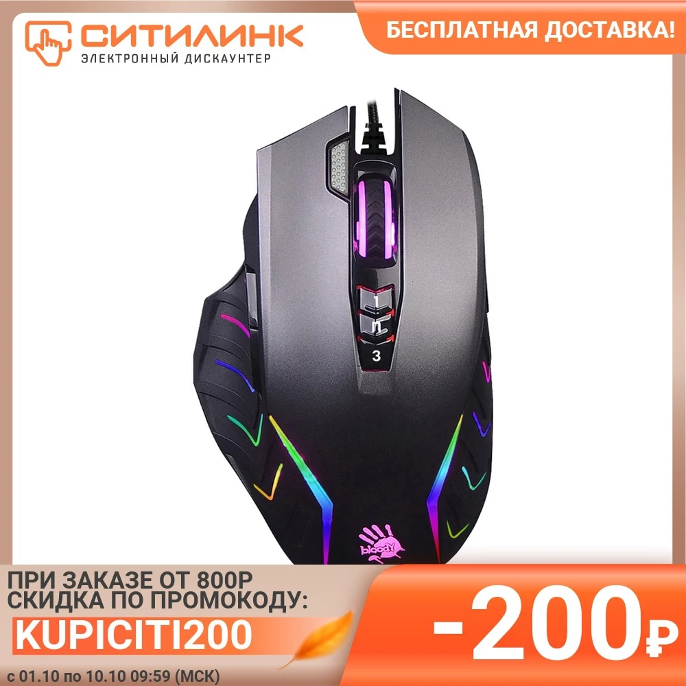 Мышь A4 Bloody J95s игровая оптическая проводная USB серый [j95s grey] | Компьютеры и офис