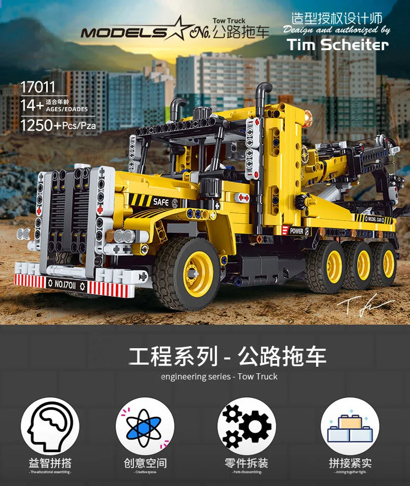 

1250pcs Static Version YX17011 Road trailer Engineering Series Building Blocks Car Model Toys For Boys Birthday Christmas Gifts