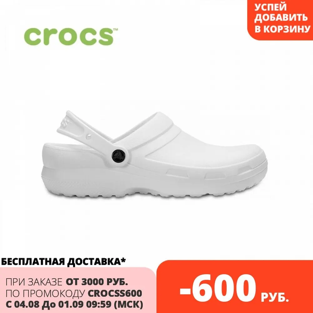 CROCS Specialist II Clog UNISEX | Спорт и развлечения