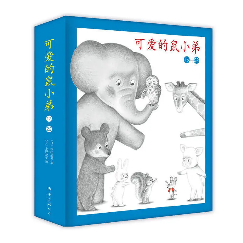 Новейшая популярная Милая книга с рисунками для мальчиков телефонная версия