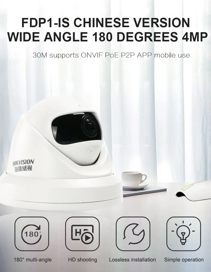 HIKVISION DS-2CD3345FDP1-IS, китайская версия, широкоугольный 180 градусов, 4 МП, H.265, встроенный микрофон, ONVIF Hik-подключение, приложение для мобильного управления