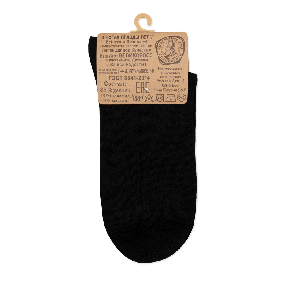 Правильные носки Великоросс плотные длинные однотонные.|Мужские носки| |