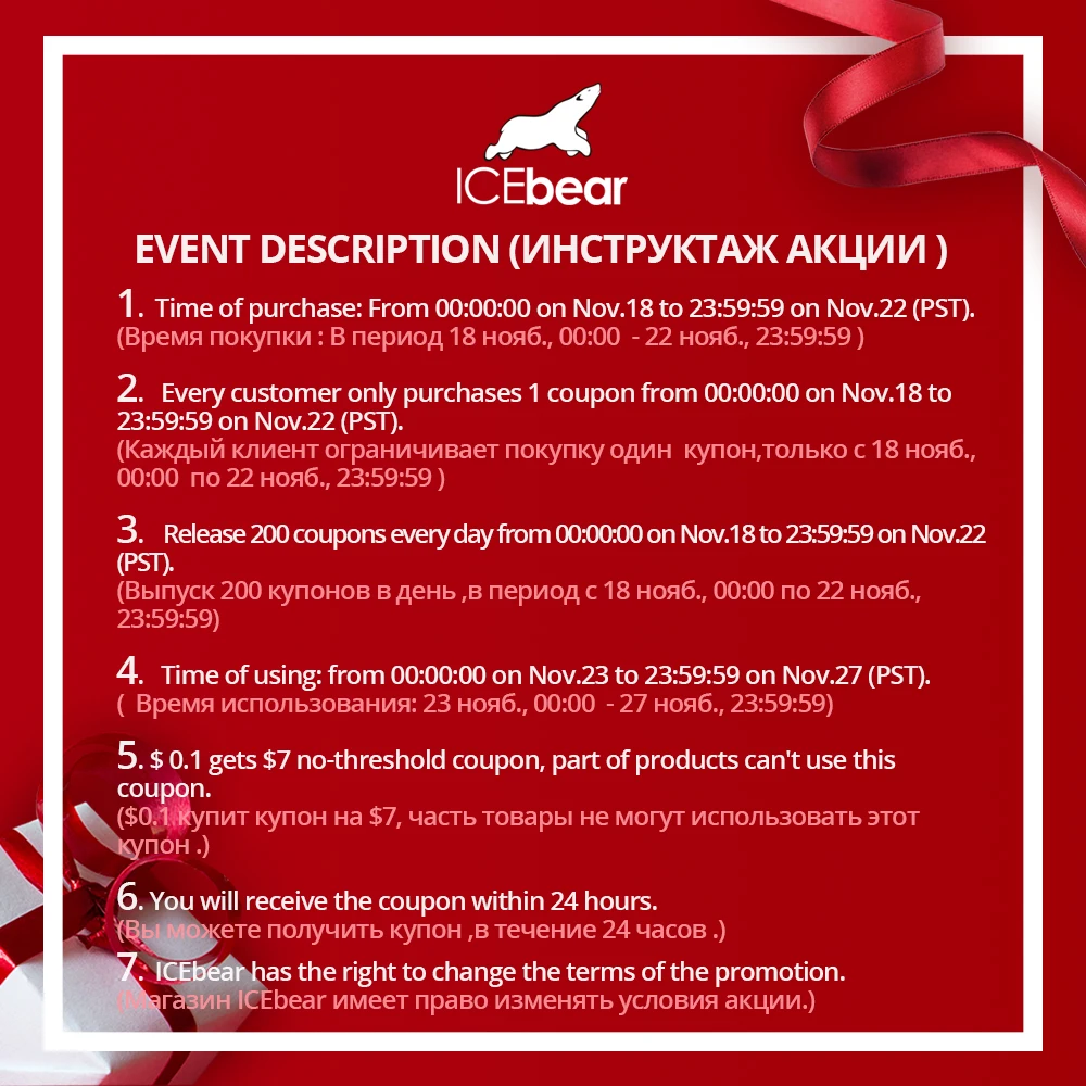 ICEbear 10 центов купить 7 долларов купон некоторые товары не могут быть использованы|