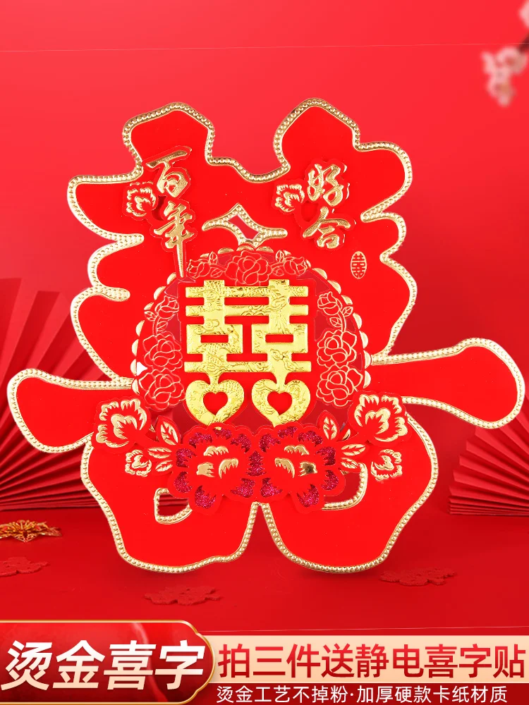 Свадебные принадлежности размера творческой декорации свадебной комнаты, укладка спальни, счастливый ребенок, на наклейках на двери.