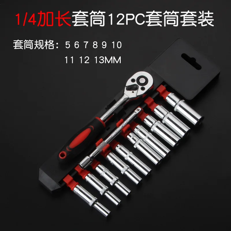 

1/4" 3/8" 1/2" Carbon Socket Wrench Set Auto Repair Quick Ratchet Bit Extension Tool Combination Tools Professional Hand Tool