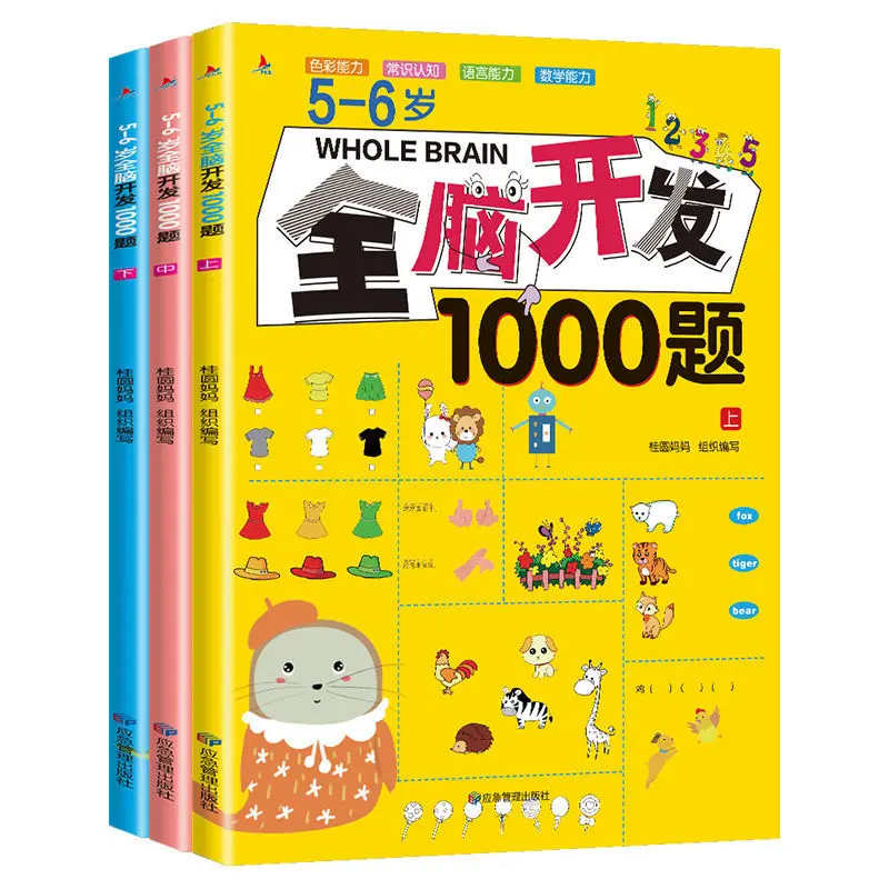 Новинка 2021 лидер продаж книга-головоломка для детей с 1000 вопросами книга