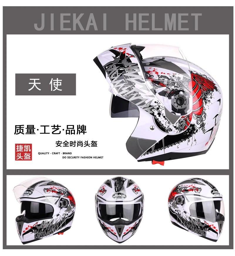 Nueva llegada наклейка кружок JIEKAI 105 флип КАСКО мотоциклетный мотоцикл caslista casco de carreras de motocross M L XL XXL