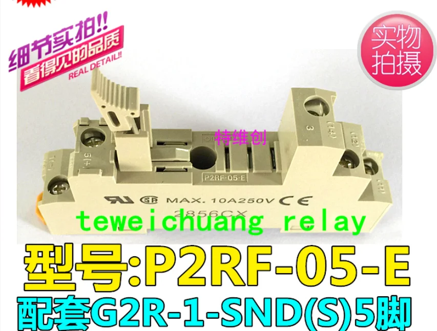 Реле базовое сиденье фотолампы приспособленное к фотолампе/SNDOMRON|Реле| |