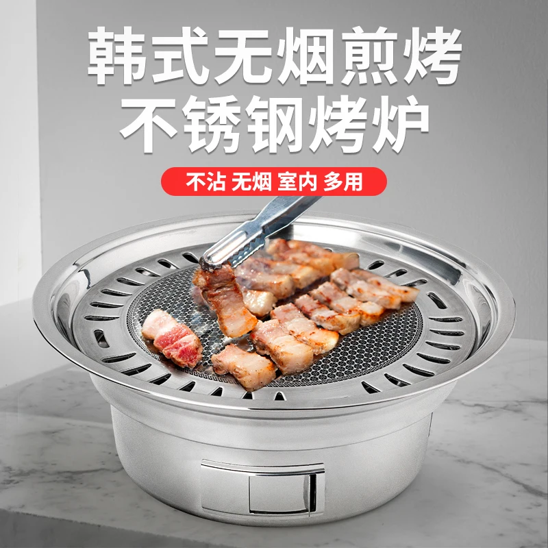 Nonstick Charcoal BBQ Grill Korean Style Camping Pit Steak Barbecue Stove Set Stainless Steel Kitchen Accessories Tool 35cm