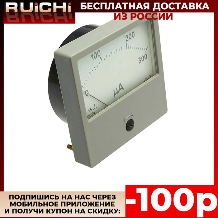 Амперметр М42304 300МК микроамперметр | Автомобили и мотоциклы