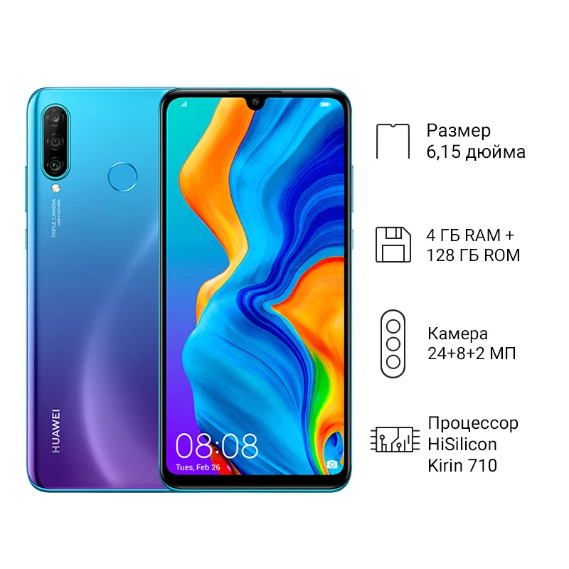 Смартфон HUAWEI P30 lite .4+128 ГБ Тройная основная камера 24 МП [Ростест Доставка от 2 дней