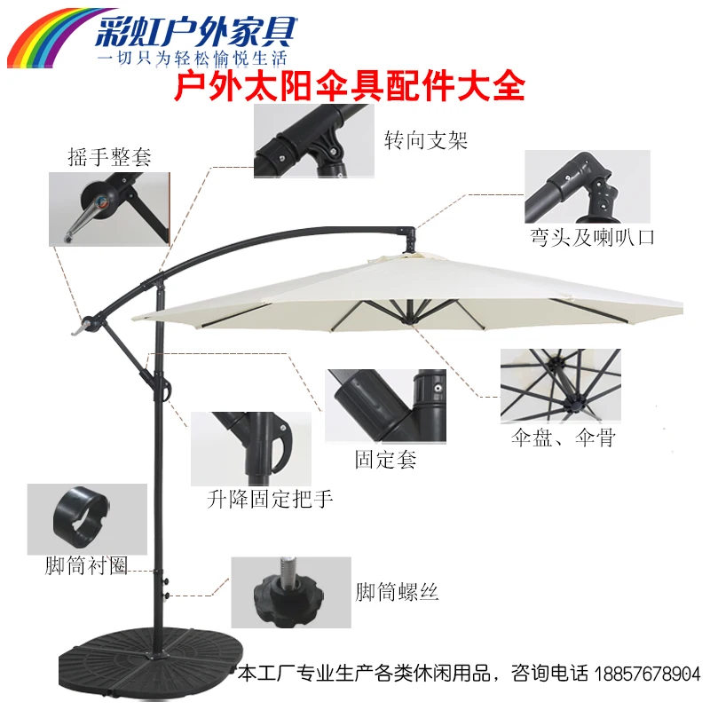

Outdoor Roman Umbrella Accessories Sun Umbrella Parts