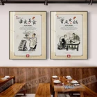 Горячий горшок Ресторан постер декоративная стена искусство картина без рамы холст китайской живописи для столовых и столовая, домашний декор