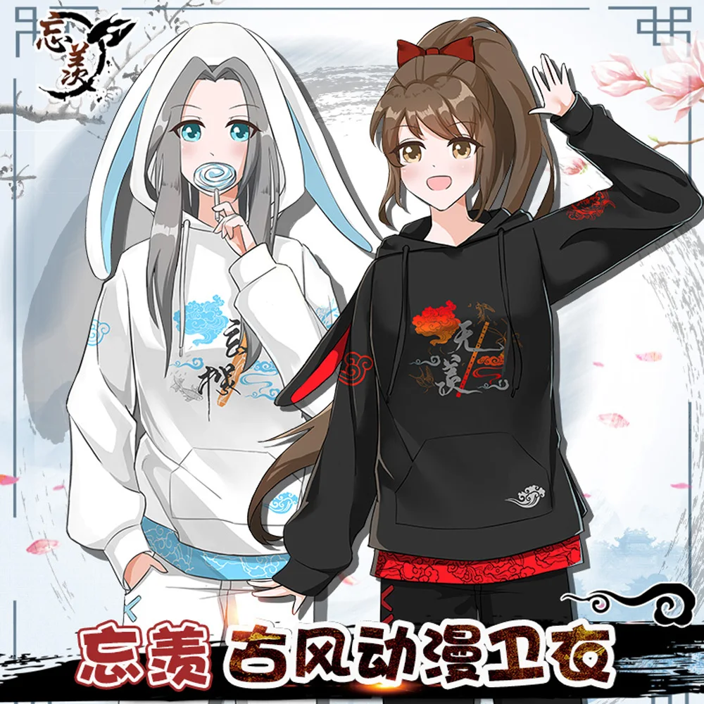 VEVEFHUANG Grandmaster Demonic Cultivation Animal Cosply Lan Wangji Wei Wuxian пальто с капюшоном куртка унисекс для