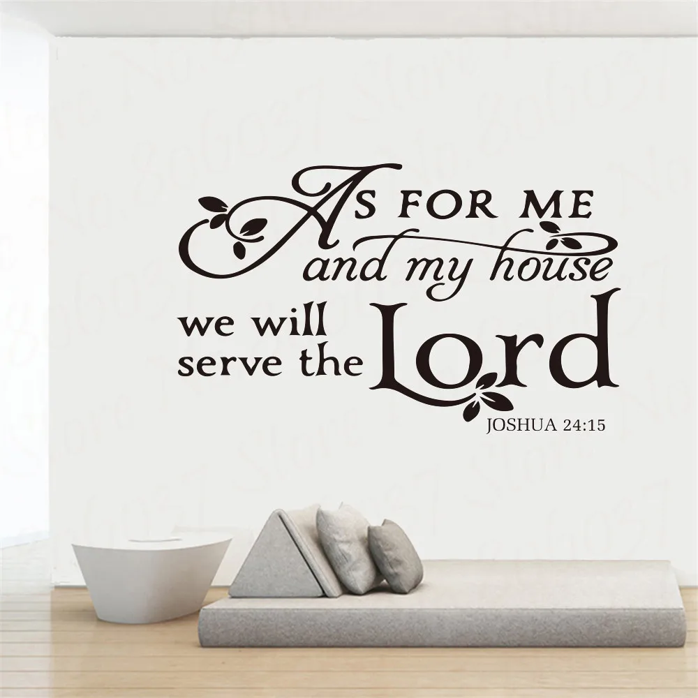 Что касается дома мы обслуживаем Властелина Библия стикеры на стену гостиная