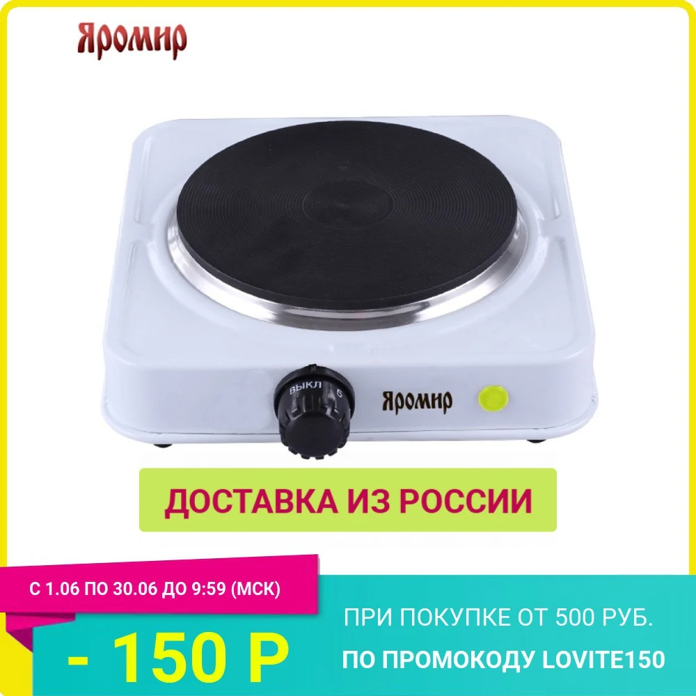 Электрическая плита &quotЯРОМИР&quot ЯР 3501 диск одноконфорочная белая 1000 Вт|Варочные