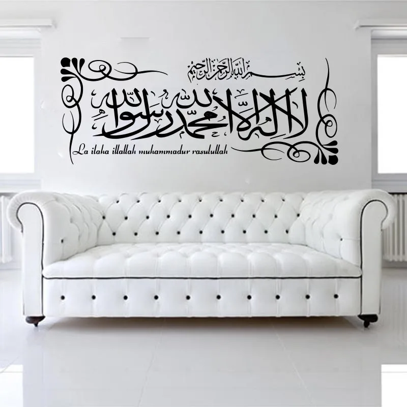 

Large Kalima Islamic La ilaha illallah Calligraphy Wall Sticker Bedroom Living Room Arabic Bismillah Islamic Wall Decal Vinyl De