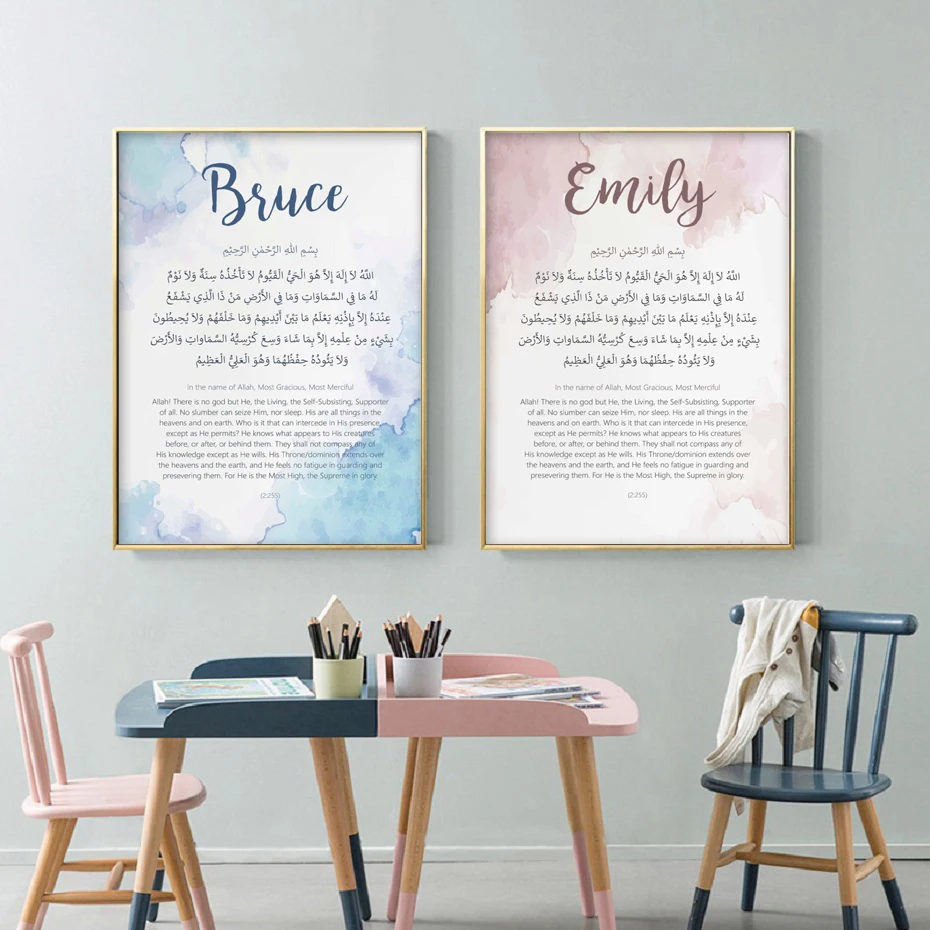 

Custom Baby Name Little Muslim Islamic Wall Art Ayatul Kursi Muslim Canvas Painting Prints Pictures Posters Kids Room Home Decor
