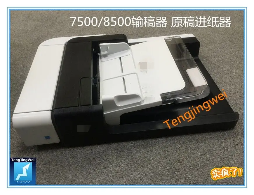 Автоматический фидер документов ADF для ScanJet Enterprise Flow 7500/ 8500|document feeder|automatic document feeder