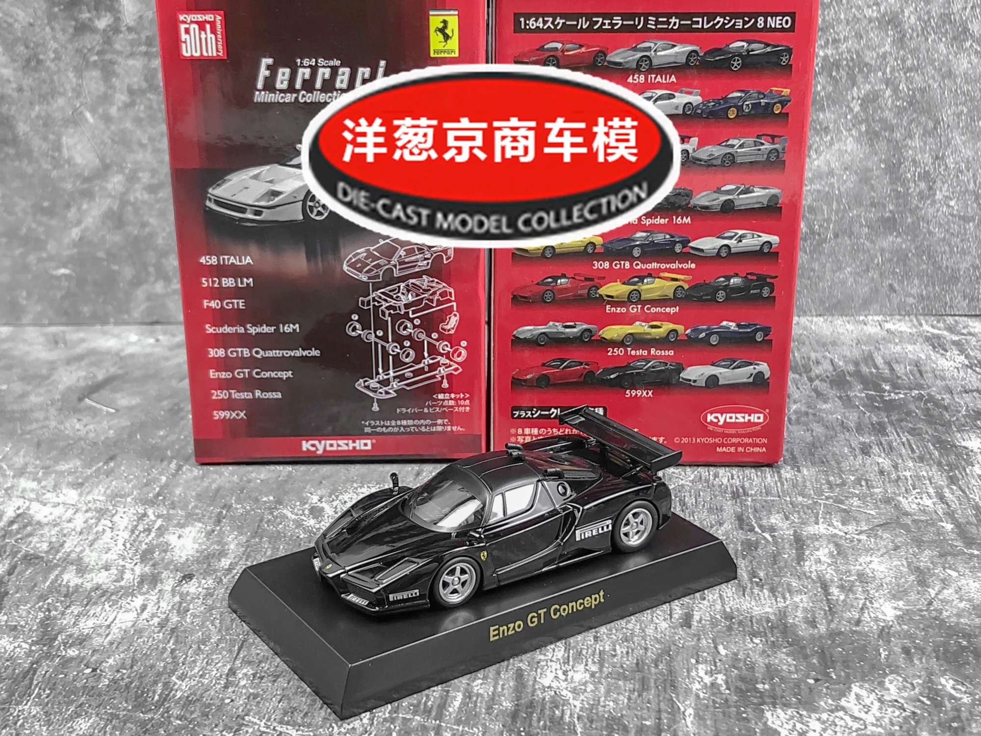 

1: 64 Kyosho Ferrari Enzo GT Collection of die-cast alloy car decoration model toys