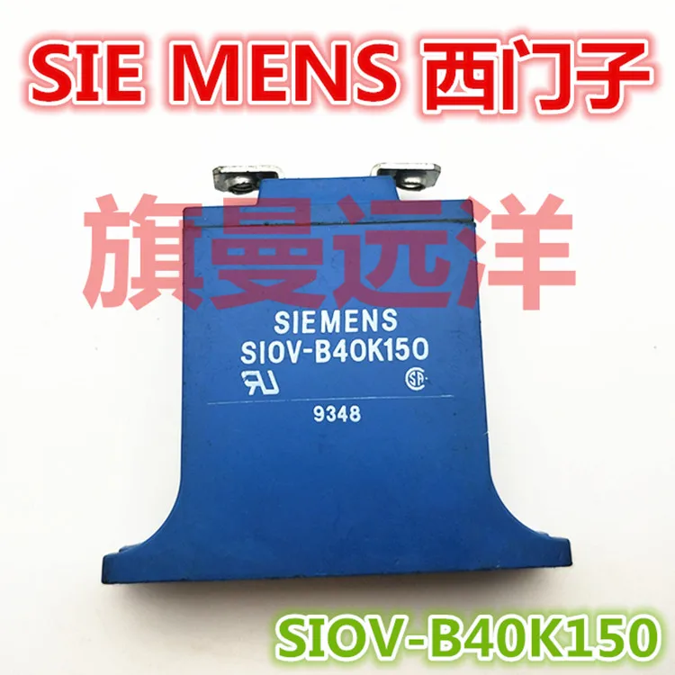 

SIOV-B40K150 SIEMENS SI0V-B40K150