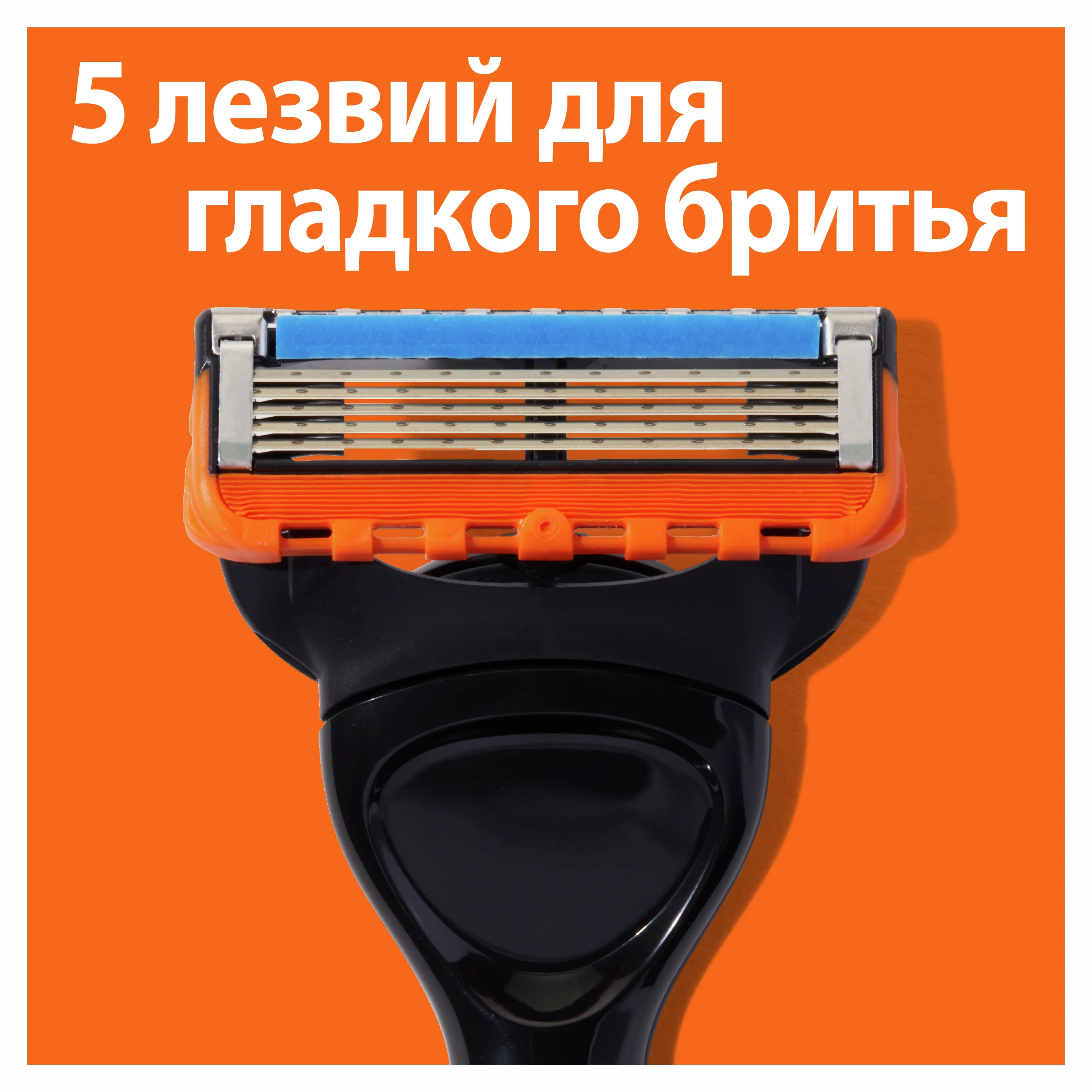 Купить Бритвенный Станок Джилет Фьюжен 5