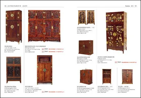 Книга с учётом китайских художественных аукционов 2018 года: