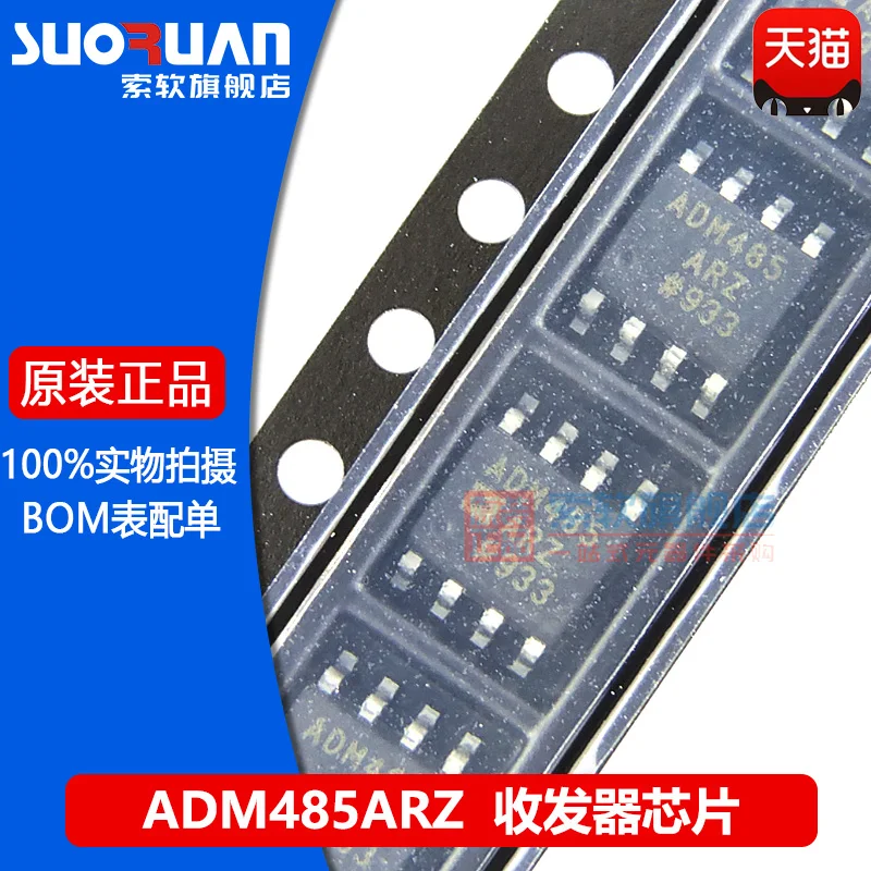 Бесплатная доставка ADM485ARZ ADM485AR SOP8 IC 10 шт.