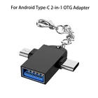 Прямая поставка! OTG Type C адаптер 2 в 1 Otg микро Usb конвертер Usb C 3,0 флэш-диск мышь разъем для смартфона Android USB разъем