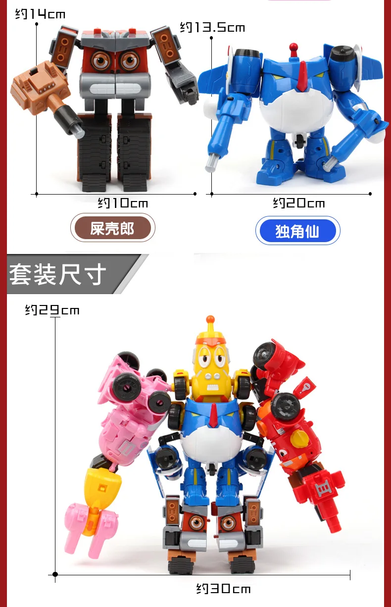 

5pcs/set High Quality ABS Fun Larva Transformation Toys Action Figures Deformation Car Mode and Mecha Mode for Birthday Gift