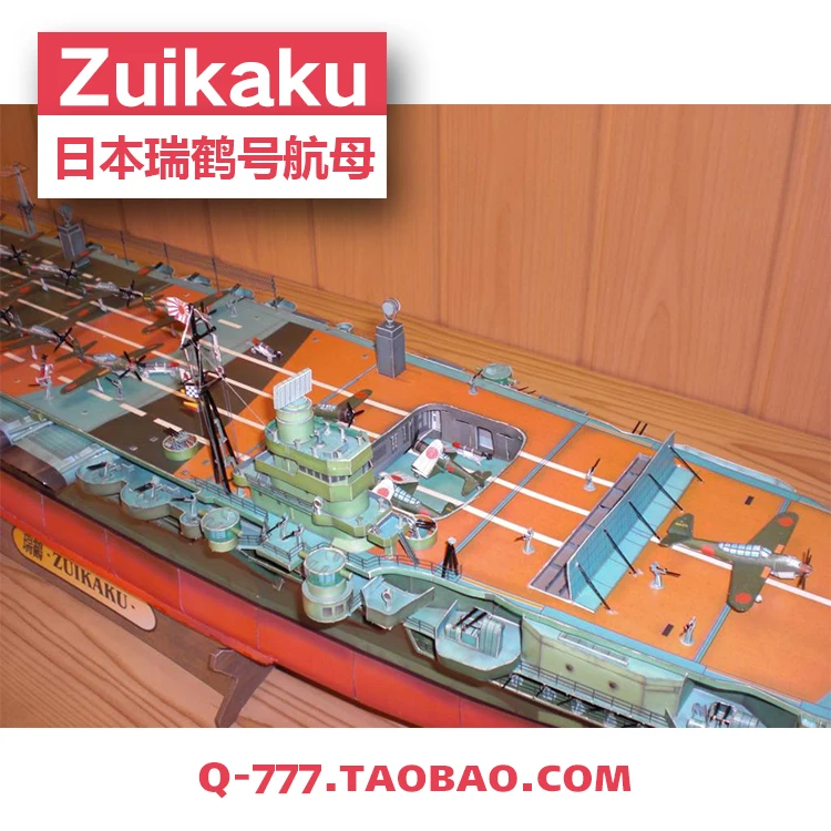 1:200 1:300 Japan World War II Zuikaku Ruihe Aircraft Carrier Warship Ship 3D Paper Model Toys for Children Adult 90cm 130cm | Игрушки и